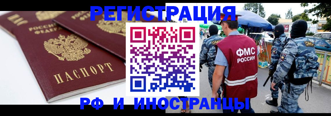 прописка в Нижней Салде