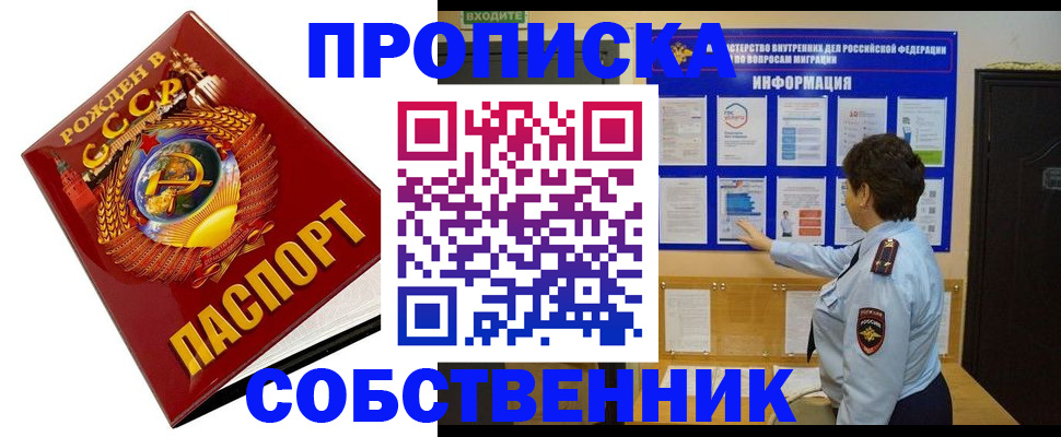 временная регистрация в квартире в Нижней Салде