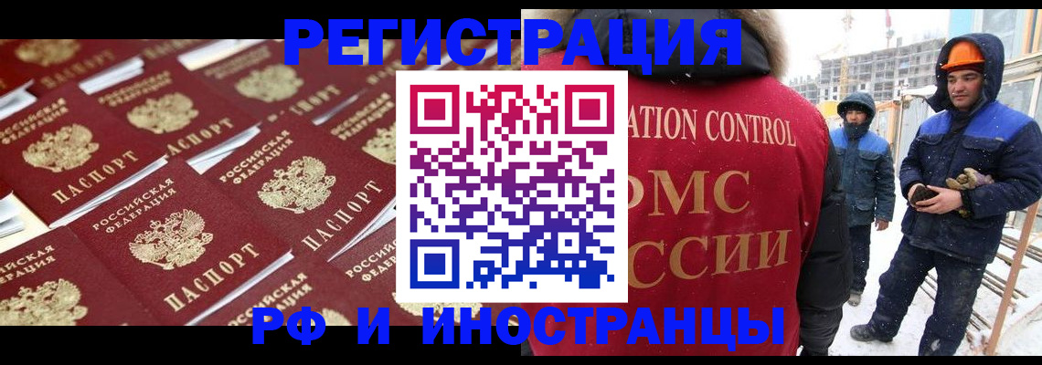 прописка иностранных граждан в Нижней Салде