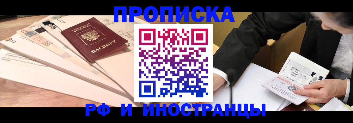 прописка штамп в Нижней Салде
