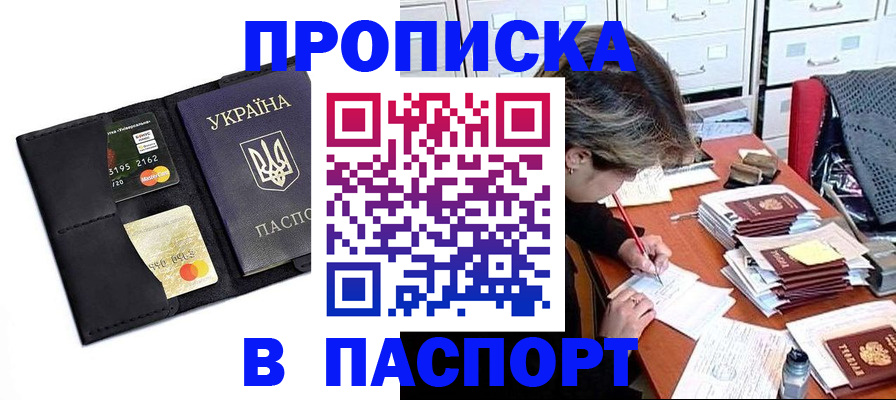 временная регистрация недорого в Нижней Салде