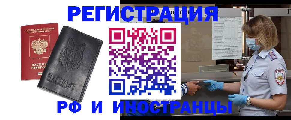 временная регистрация 2025 в Нижней Салде