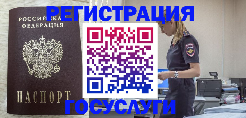 временная регистрация купить в Нижней Салде