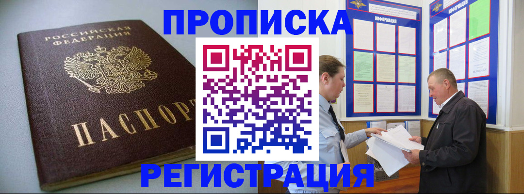 временная регистрация 2025 в Нижней Салде