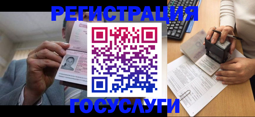 регистрация в Нижней Салде